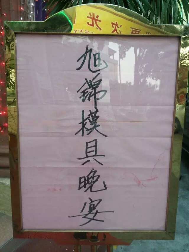 人生苦短，那就......