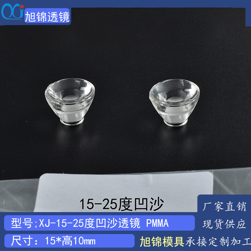 旭錦led透鏡中山古鎮(zhèn)瑞豐門(mén)市燈配城