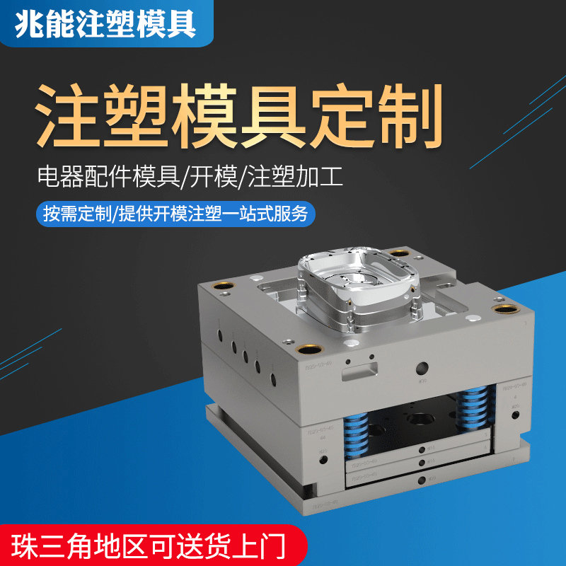 旭錦注塑模具生產(chǎn)廠家歡迎客戶來圖來樣咨詢 旭錦注塑模具生產(chǎn)廠家歡迎客戶來圖來樣咨詢