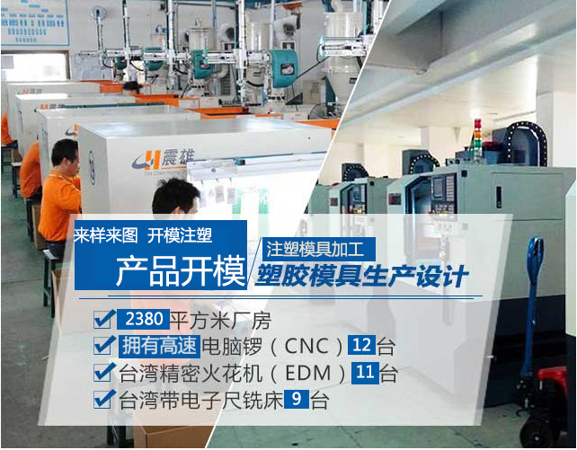 旭錦注塑模具生產(chǎn)廠家歡迎客戶(hù)來(lái)圖來(lái)樣咨詢(xún) 旭錦注塑模具生產(chǎn)廠家歡迎客戶(hù)來(lái)圖來(lái)樣咨詢(xún)