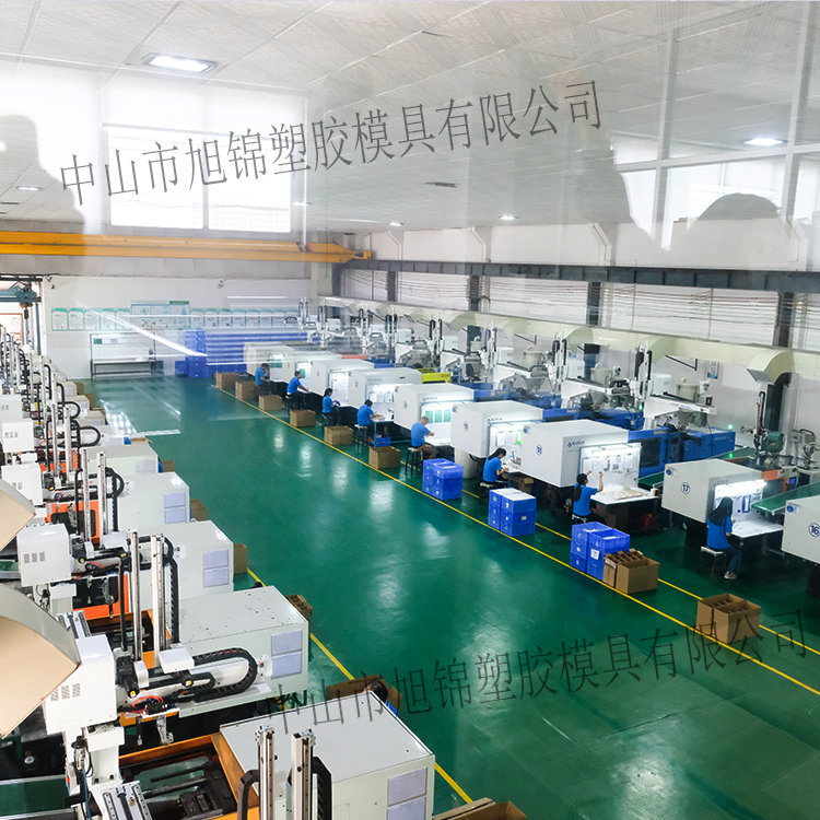 旭錦注塑模具加工 塑料制品開(kāi)模 塑膠模具制造 旭錦注塑模具加工 塑料制品開(kāi)模 塑膠模具制造