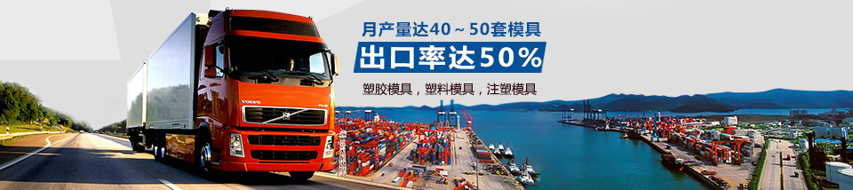 出口率達50% 出口率達50%