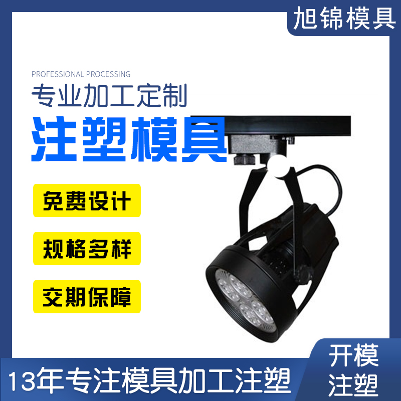 與旭錦塑膠模具一起了解下塑料注塑成型制品的發(fā)展趨勢(shì) 與旭錦塑膠模具一起了解下塑料注塑成型制品的發(fā)展趨勢(shì)